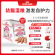 皇家貓糧 幼貓濕糧 軟包貓罐頭KLP 通用糧 4-12月 慕斯肉泥85G*12進(jìn)口