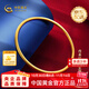 中國黃金（CHINA GOLD）古法實(shí)心傳承黃金手鐲女足金999素圈金鐲子送女友老婆生日禮物 金重約10.2g 56#