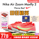 耐克田徑精英2025新款配色 Nike Maxfly 2耐克男女專(zhuān)業(yè)氣墊短跑釘鞋 FD8395-600/Maxfly 2代 42.5