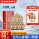 仰韶彩陶坊人脈盒裝白酒 陶融型450ml46度+35ml70°人和升級(jí)純糧食酒 6瓶 整箱裝