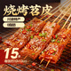 云山半燒烤苕皮190g*3包 0脂肪紅薯大苕皮 重慶四川特產(chǎn) 燒烤店配料
