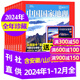 中國國家地理雜志2025年1-10月（另有特刊選美中國20周年/2026全年/半年訂閱/2024/2023年可選）吉線(xiàn)G331公路/阿克蘇/喀什/國道G219 官方旗艦店自然人文旅游科普百科過(guò)刊K 現