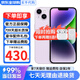 【分期0首付】iPhone14手機 雙卡雙待 全網(wǎng)通5G 智能 14手機 蘋(píng)果14 紫色 6.1英寸 128GB 全網(wǎng)通+質(zhì)保2年+配件禮包