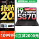聯(lián)想拯救者Y7000P 2025補貼電競游戲筆記本電腦r Y9000P同性能5070獨顯旗艦酷睿i9可選 i9-14900HX 32G 1T 5070 升級 16英寸高刷電競屏｜2.5K高清