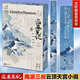 盜墓筆記南派三叔全套正版 盜墓筆記云頂天宮【刷邊限定版】