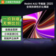 小米（MI）電視 32英寸 金屬全面屏 雙揚立體聲 REDMI A 32 2025節能版 L32RA-RAE 32英寸【舒適護眼】 32英寸 Redmi A32一級能效節能版 32英寸高清顯示