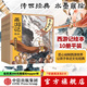 西游記繪本平裝1-10冊 【3-9歲】 大鬧天宮 豬八戒拜師 三打白骨精 緊箍咒 流沙河收徒 巧斗黃袍怪等 狐貍家著(zhù) 吳承恩  中信出版社圖書(shū)
