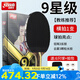 紅雙喜（DHS）紅雙喜七八九星長(cháng)反膠乒乓球拍顆粒長(cháng)膠反膠專(zhuān)業(yè)旋轉乒乓拍發(fā)順豐 快攻旋轉長(cháng)反膠H9003單拍送6球