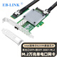 EB-LINK intel 82599芯片M.2轉(zhuǎn)萬兆單口網(wǎng)卡M2轉(zhuǎn)10G光纖網(wǎng)卡服務(wù)器網(wǎng)絡(luò)適配器