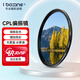 艾博森（i-boxine） uv鏡 鏡頭濾鏡套裝保護鏡星光鏡 CPL偏振鏡 減光鏡 微距鏡 柔光鏡 漸變鏡 高端濾鏡 相機UV鏡 CPL偏振鏡(消除反光/增加色彩拍風(fēng)景） 67mm
