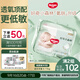 好奇（Huggies）小森林紙尿褲M(mǎn)50片(6-11kg)尿不濕心鉆【透氧頂配更低敏】