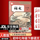 【新華書(shū)店正版】2024年適用部編版全國統一版本初中7七年級下冊語(yǔ)文書(shū)人教版 初1一下冊語(yǔ)文書(shū) 7年級下冊語(yǔ)文書(shū)課本教材教科書(shū)七下語(yǔ)文書(shū)人民教育出版社七年級下冊語(yǔ)文