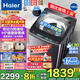 海爾（Haier）10公斤新品2.0【云溪系列】雙動(dòng)力波輪洗衣機直驅變頻全自動(dòng)防纏繞一級能效高洗凈比頑漬洗羽絨洗 60E爆款+雙動(dòng)力+七維減震+直驅電機+電離除菌