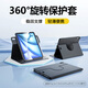 品勝適用iPad Air7/6保護殼11英寸25款 360°旋轉保護套通用Air5/4保護套Pro18款橫豎旋轉輕薄全包黑色