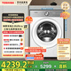 東芝（TOSHIBA）滾筒洗衣機全自動(dòng) 【玉兔2.0Ultra DG-12T18BW】純平全嵌12KG大容量 智能投放 1.32高洗凈比 DG-12T18BW