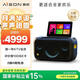 愛(ài)暢（AISON）K90戶(hù)外K歌音響 家庭KTV音箱麥克風(fēng)一體機廣場(chǎng)舞三合一樂(lè )器音箱送禮禮物【國家補貼】