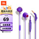 JBL 【未拆封僅包裝磨損】 Q50 入耳式有線耳機(jī)帶麥?zhǔn)謾C(jī)語音通話哈曼QUANTUM游戲耳機(jī)神秘紫【未開封僅包裝磨花】