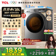 TCL超旋風(fēng)V3R Max12.5公斤大容量洗烘一體智能投放 滾筒洗衣機全自動(dòng)家用家電國家補貼G125V3R-HBIS