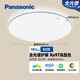 松下（Panasonic）吸頂燈臥室燈全光譜護眼銀色簡(jiǎn)約款50瓦 HHXQ5160【包安裝】