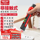 德力西電氣（DELIXI ELECTRIC）感應電筆家用高精度線(xiàn)路檢測多功能驗電工工具【感應款】12~1000V