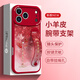 五鼠 FIVEMICE好運錦鯉適用蘋果17promax手機殼新款女iPhone17小羊皮防摔硅膠套16pro中國風創(chuàng)意腕帶15plus外殼 腕帶支架【錦鯉諸事皆順紅色腕帶款】紅色 iPhone 17 