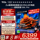 TCL電視 75Q9L Pro 75英寸 QD-Mini LED 蝶翼星曜屏 萬(wàn)象分區 絢彩XDR 4500nits 超薄 電視機 低反屏 75英寸