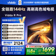 Vidda R Pro 55寸 海信電視 144Hz高刷 4+64G 一級能效 以舊換新家電國家補貼液晶游戲電視機55VR1Q-PRO