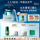 海藍之謎（LA MER）緊致煥采眼霜15ml修護護膚品套裝化妝品中秋禮盒生日禮物送女友