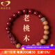 格諾曼恩老桃木朱砂手串紫金砂貔貅男款護身福守護環(huán)手鏈禮物 半桃木朱砂+貔貅 珠子8mm