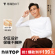 拇指白小T【李小冉同款】25秋冬加絨長(cháng)袖t恤男士打底衫磨毛加厚保暖熱T白T 熱力【大身加絨】男款-白色 XL