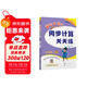 2025年秋季黃岡小狀元同步計算天天練五年級上人教版 小學(xué)5年級計算題應用題練習冊數學(xué)思維專(zhuān)項訓練