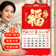 嘉然恒免打孔掛歷2026年掛墻式家用馬年臺歷福字日歷中國紅福字吊牌新年日歷手撕月歷老黃歷定制金馬送福