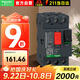 施耐德電氣斷路器GV2-ME07C 1.6-2.5A馬達(dá)保護(hù)開關(guān) 按鈕式 電機(jī)保護(hù)斷路器