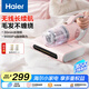 海爾（haier）無(wú)線(xiàn)除螨儀床寶家用床上除螨吸塵器手持紫外線(xiàn)殺菌除螨萌寵粉色HSM-W101F