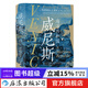 汗青堂叢書110 威尼斯：海洋共和國 綜合性的威尼斯共和國通史 后浪正版新書