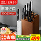 王麻子刀具套裝7件套 德國進(jìn)口1.4116鋼 龍紋手柄 廚房家用菜刀組合