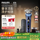 飛利浦（PHILIPS）電動(dòng)剃須刀全新一代旋護式新9系ultra+-24H持久凈剃刮胡刀配紫外線(xiàn)充電盒 生日禮物送父親送男友