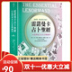 【全新塑封正版】芮娜喬治 雷諾曼卡占卜圣經(jīng) 36張牌義全方位實(shí)戰練習