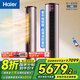 海爾（Haier）空調3匹立式柜機新一級能效變頻自清潔冷暖節能省電WIFI智控獨立除濕自清潔客廳柜機空調 3匹一級能效 28TAA81U1(淺砂金)