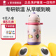 babycare保溫杯兒童霸王龍316不銹鋼水壺吸管水杯嬰兒寶寶學(xué)飲杯小企鵝杯 【新款】背帶款-引力洋紅 450ml