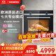 西門(mén)子（SIEMENS）【德國進(jìn)口】黑魔方Pro烤箱 71L嵌入式電烤箱自清潔 家用微蒸烤一體機系列國家補貼HB534ABR0W