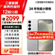 三星【官方直供】Galaxy S24 Al智享生活辦公 超視覺(jué)影像 第三代驍龍8 5G AI手機 雅巖灰 12GB+256GB 準新 7天機 無(wú)免息直降