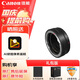 佳能（Canon） EF-EOS R轉(zhuǎn)接環(huán) RF卡口適配器（R系列機(jī)身轉(zhuǎn)接EF鏡頭）佳能原裝轉(zhuǎn)接環(huán) RF卡口適配器 禮包版