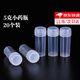 初構想粉末瓶分裝瓶固體瓶5gPE小瓶5ml液體瓶5克小藥瓶塑料瓶 【20個(gè)】 【20個(gè)】5ml藥粉瓶