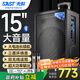 先科大功率廣場(chǎng)舞音響大音量藍牙戶(hù)外音響k歌專(zhuān)用移動(dòng)拉桿音箱帶無(wú)線(xiàn)話(huà)筒ST-1509
