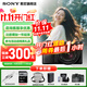 索尼（SONY）a6700 微單相機半畫(huà)幅 A6700 a6600升級 4K微單Vlog相機 A6700+18 135套機【贈128G卡+相機包】 官方標配【咨詢(xún)客服贈送128G卡/品牌相機包等】