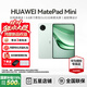 華為（HUAWEI）MatePad Mini 小平板2025新款平板電腦鴻蒙5可插SIM卡全網(wǎng)通8.8英寸OLED高清120Hz繪畫(huà)游戲AI辦公 云杉綠 12+512 云晰柔光版 全網(wǎng)通 官方標配+曬