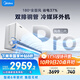 美的空調 大1.5匹 全面風(fēng)PRO 風(fēng)尊二代 家電國家補貼20%空調掛機 舒適風(fēng)空調 KFR-35GW/N8MXC1ⅡPro