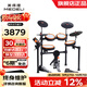 美得理（MEDELI）魔鯊電子鼓專(zhuān)業(yè)電鼓網(wǎng)面鼓盤(pán)兒童初學(xué)者考級演出智能電鼓 MZ528 5鼓 4镲 MZ528+AP26音箱丨橙