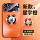 詔絢【鏡頭全包+磁吸支架】適用iPhone17ProMax手機殼新款蘋(píng)果16ProMax防摔17Ari保護套商務(wù)高級感男女 【愛(ài)馬橙】升級磁吸支架-鏡頭全包 iPhone17Promax